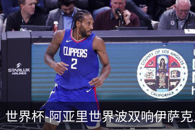 世界杯-阿亚里世界波双响伊萨克1射2传 瑞典5-1突尼斯